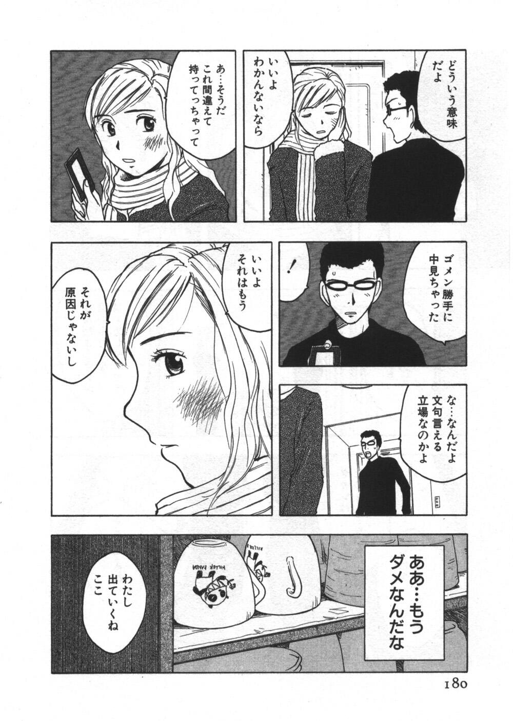 [うらまっく] 穴があいてる