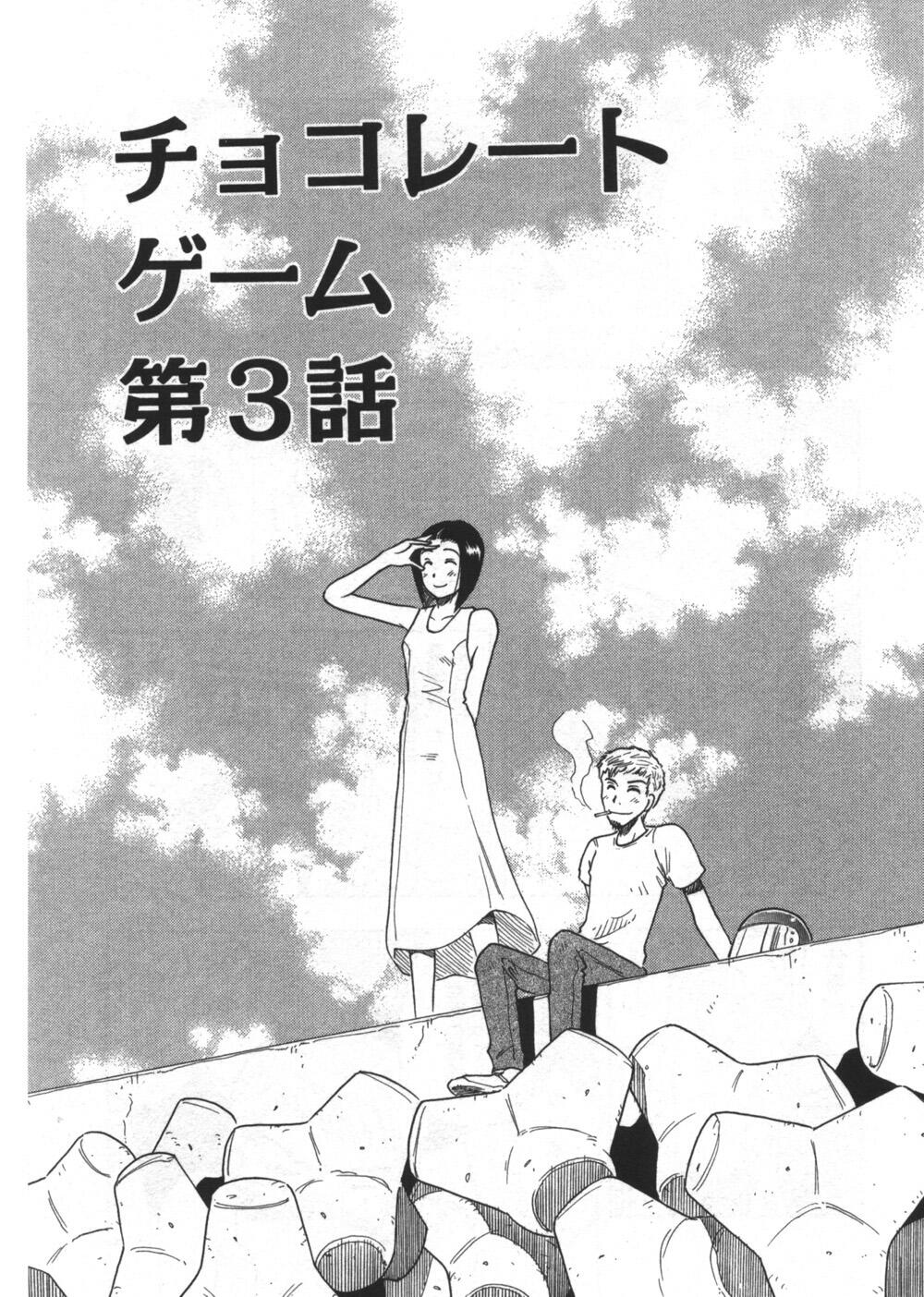 [うらまっく] 穴があいてる