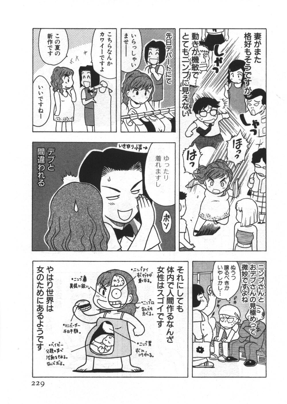 [うらまっく] 穴があいてる