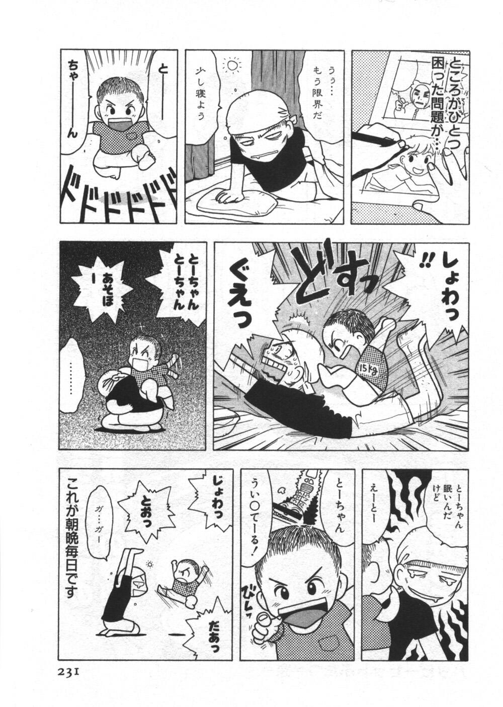 [うらまっく] 穴があいてる