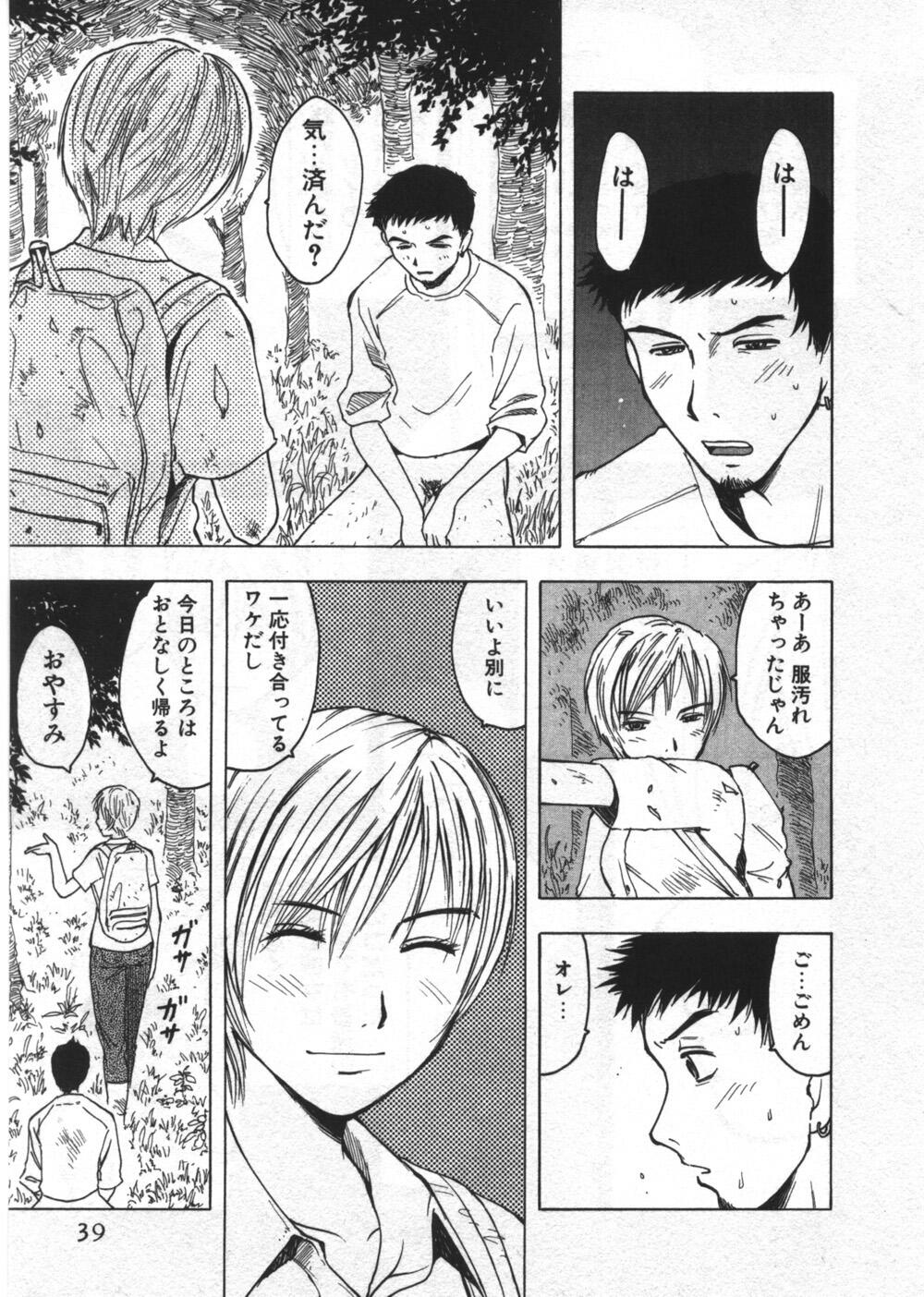 [うらまっく] 穴があいてる