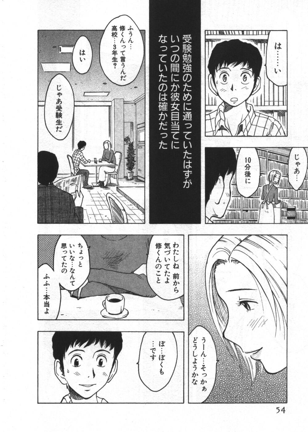 [うらまっく] 穴があいてる