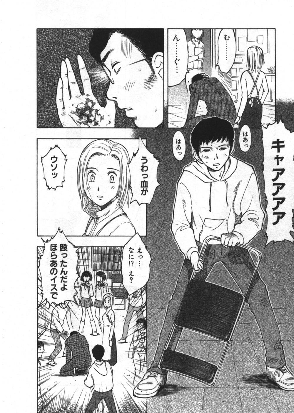 [うらまっく] 穴があいてる