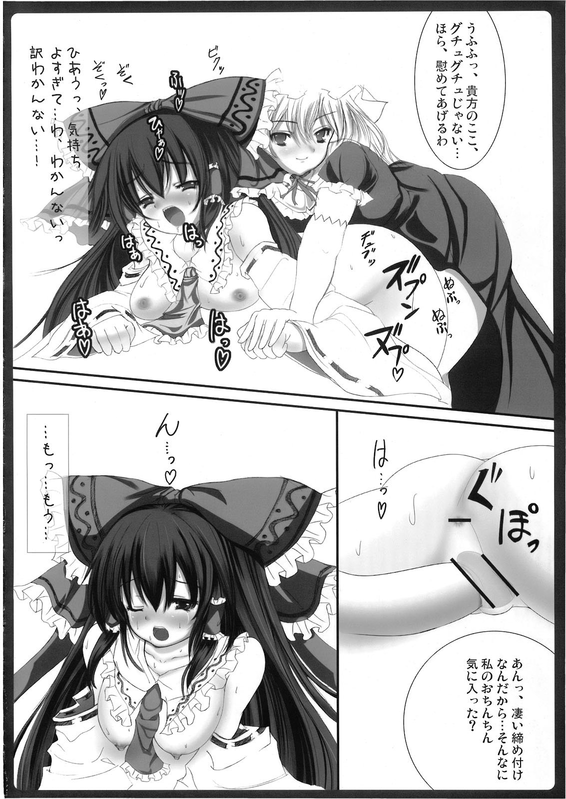 (例大祭5) [EARNESTLY JET CITY (小嶋, 佐々木)] 敗者ノオキテ (東方Project)