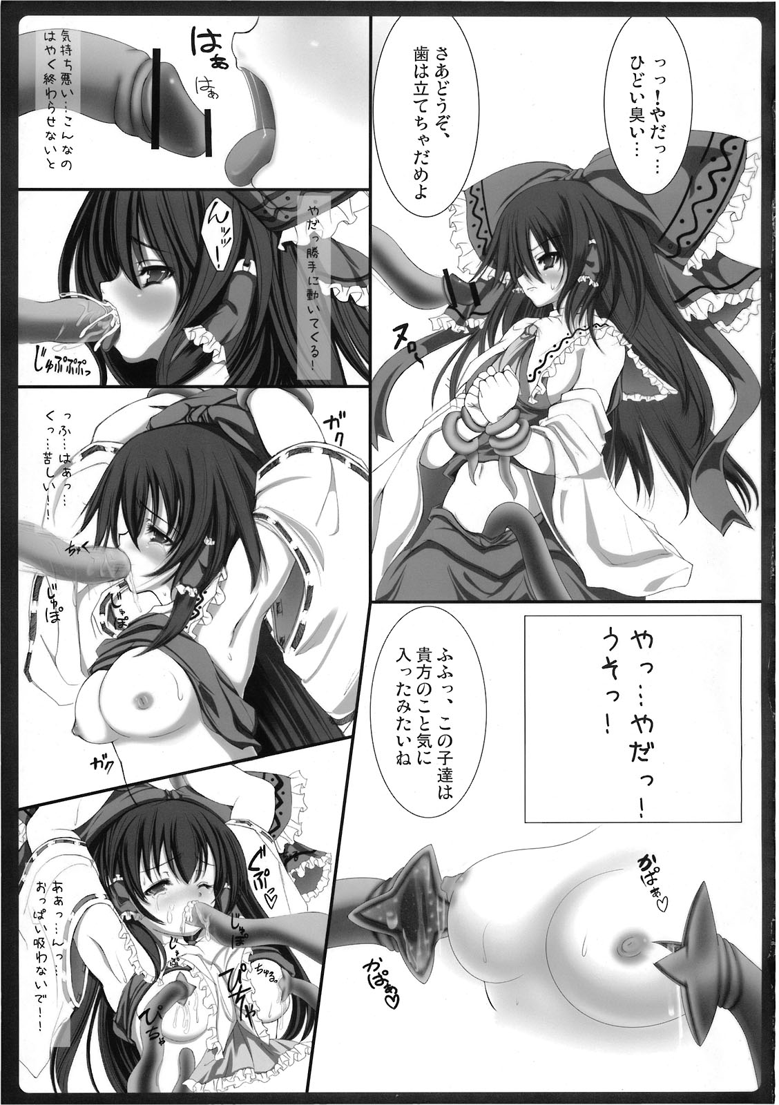 (例大祭5) [EARNESTLY JET CITY (小嶋, 佐々木)] 敗者ノオキテ (東方Project)