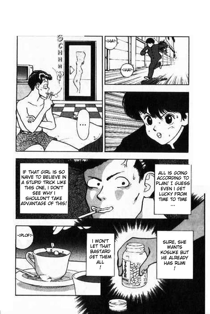 [遊人] エンジェル 第1巻 [英訳]