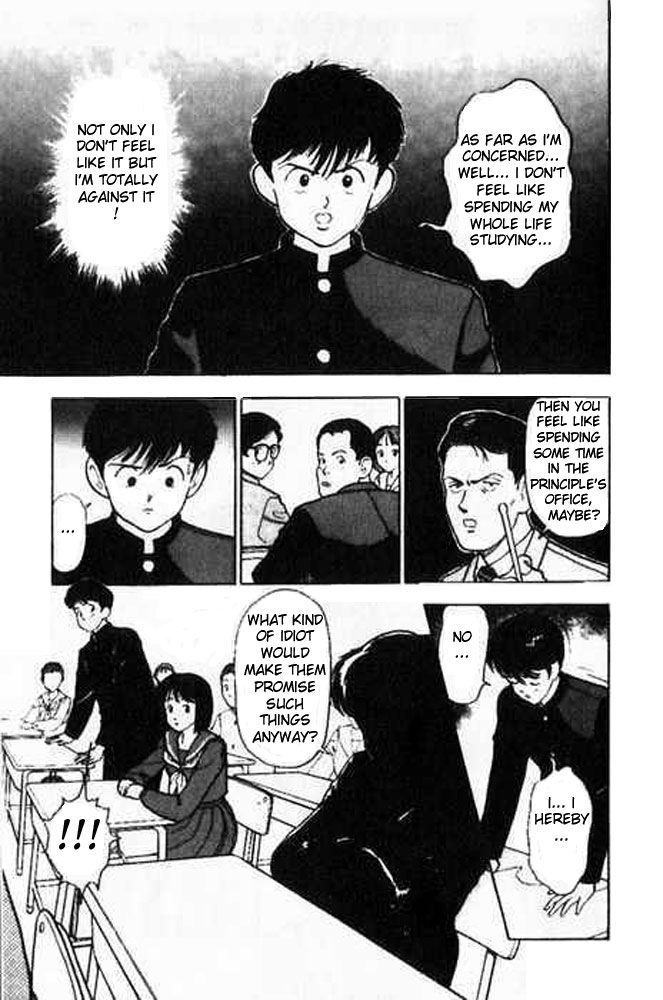 [遊人] エンジェル 第1巻 [英訳]