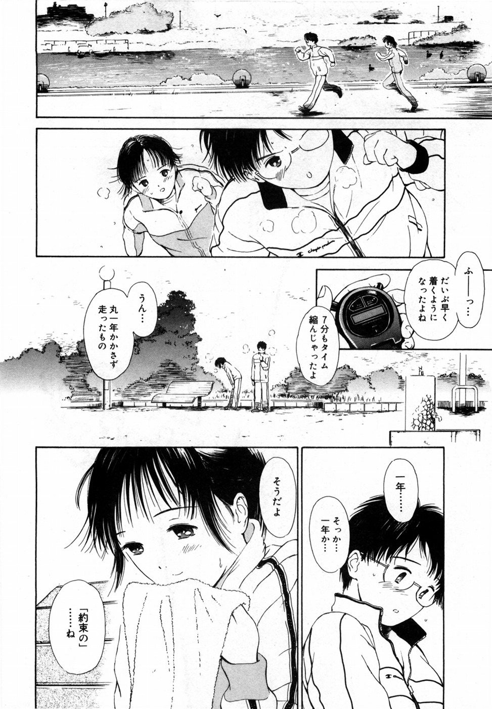 [ハマダユタカ] 本日の早智子さん