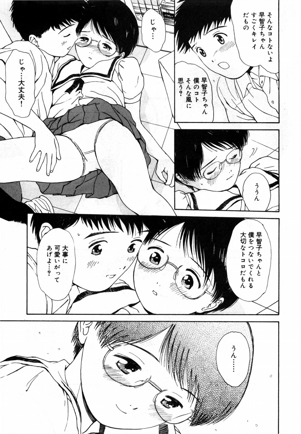 [ハマダユタカ] 本日の早智子さん