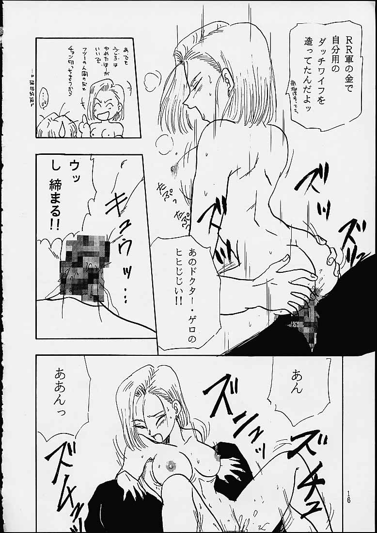 [ちり紙小屋 / ふすま御殿] Z (ドラゴンボール)