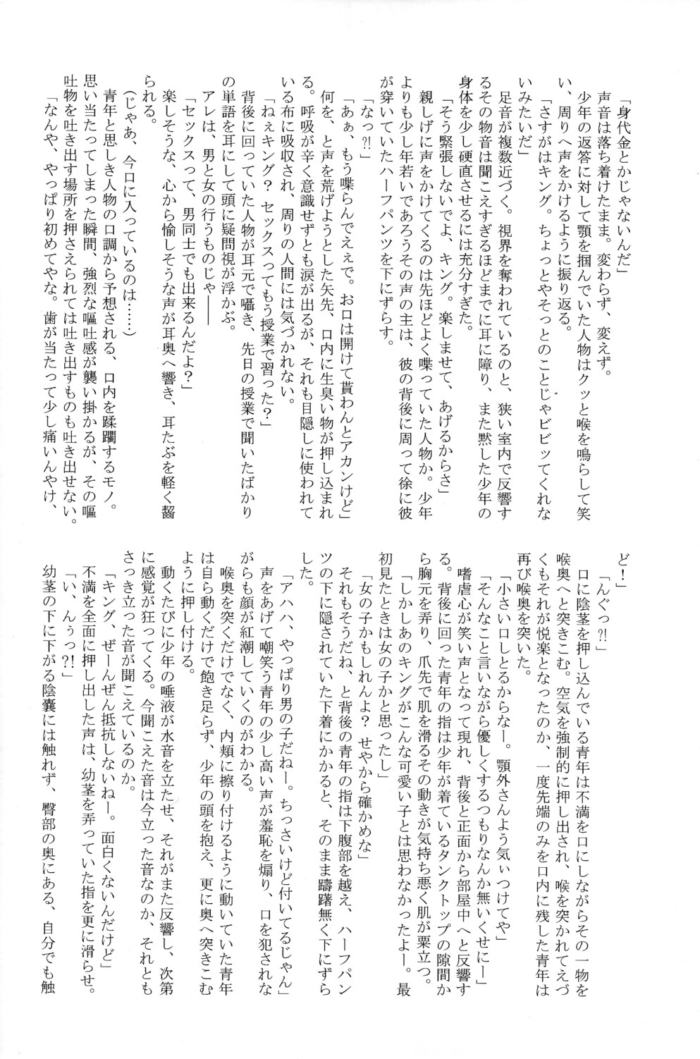 [アドホック] K.O。 （サマーウォーズ）