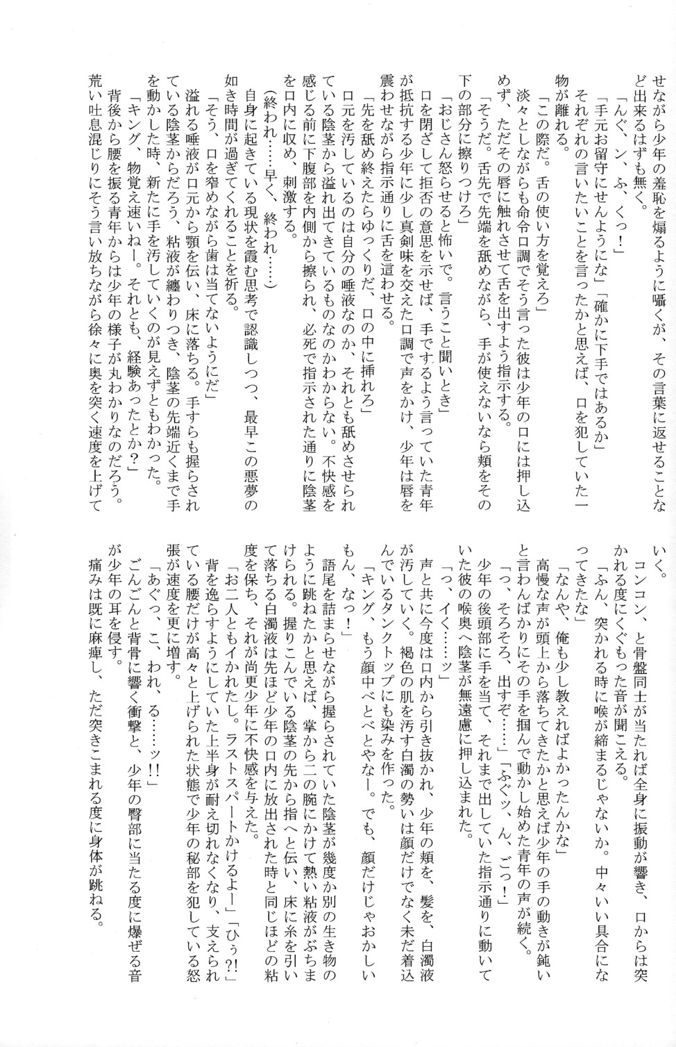 [アドホック] K.O。 （サマーウォーズ）