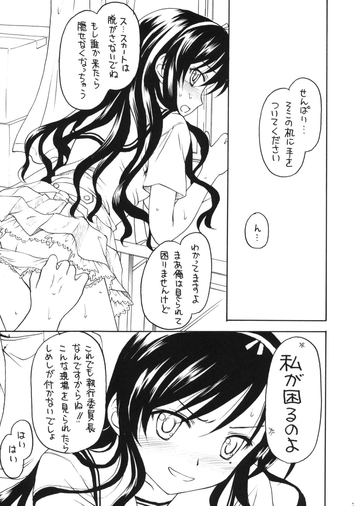 (C75) [Shadow's (影乃いりす)] Shadow's 15 (水平線まで何マイル?)