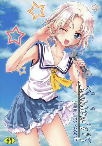 (C75) [Shadow's (影乃いりす)] Shadow's 15 (水平線まで何マイル?)