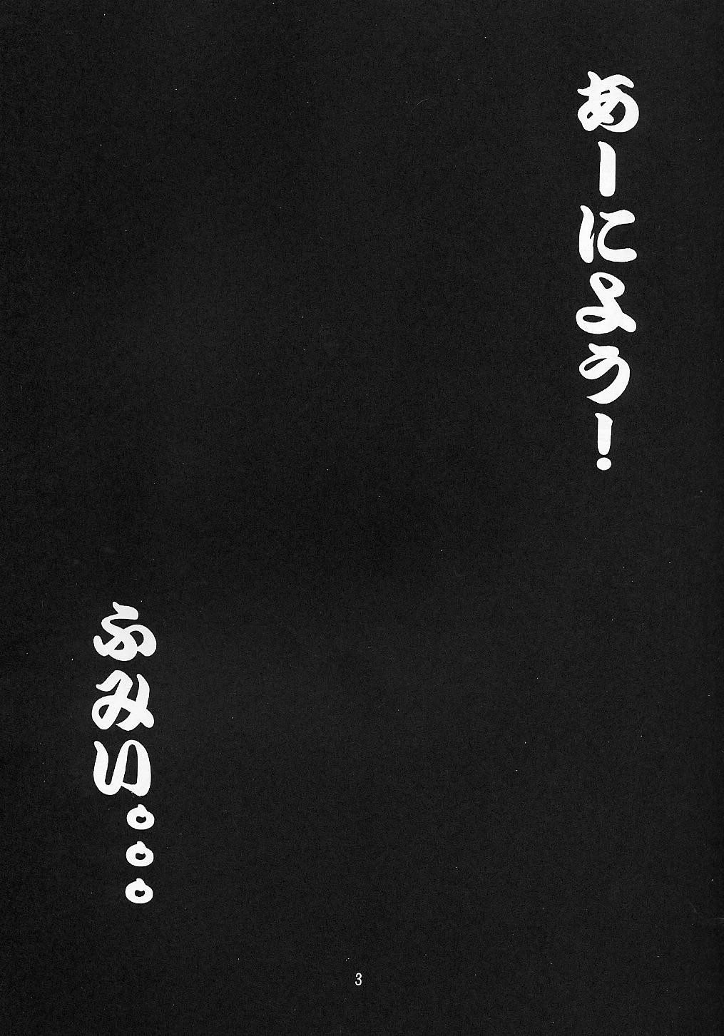 (C64) [デートはゴージャスに (ポンズ)] 天使の秘密 (ダーティーペア)