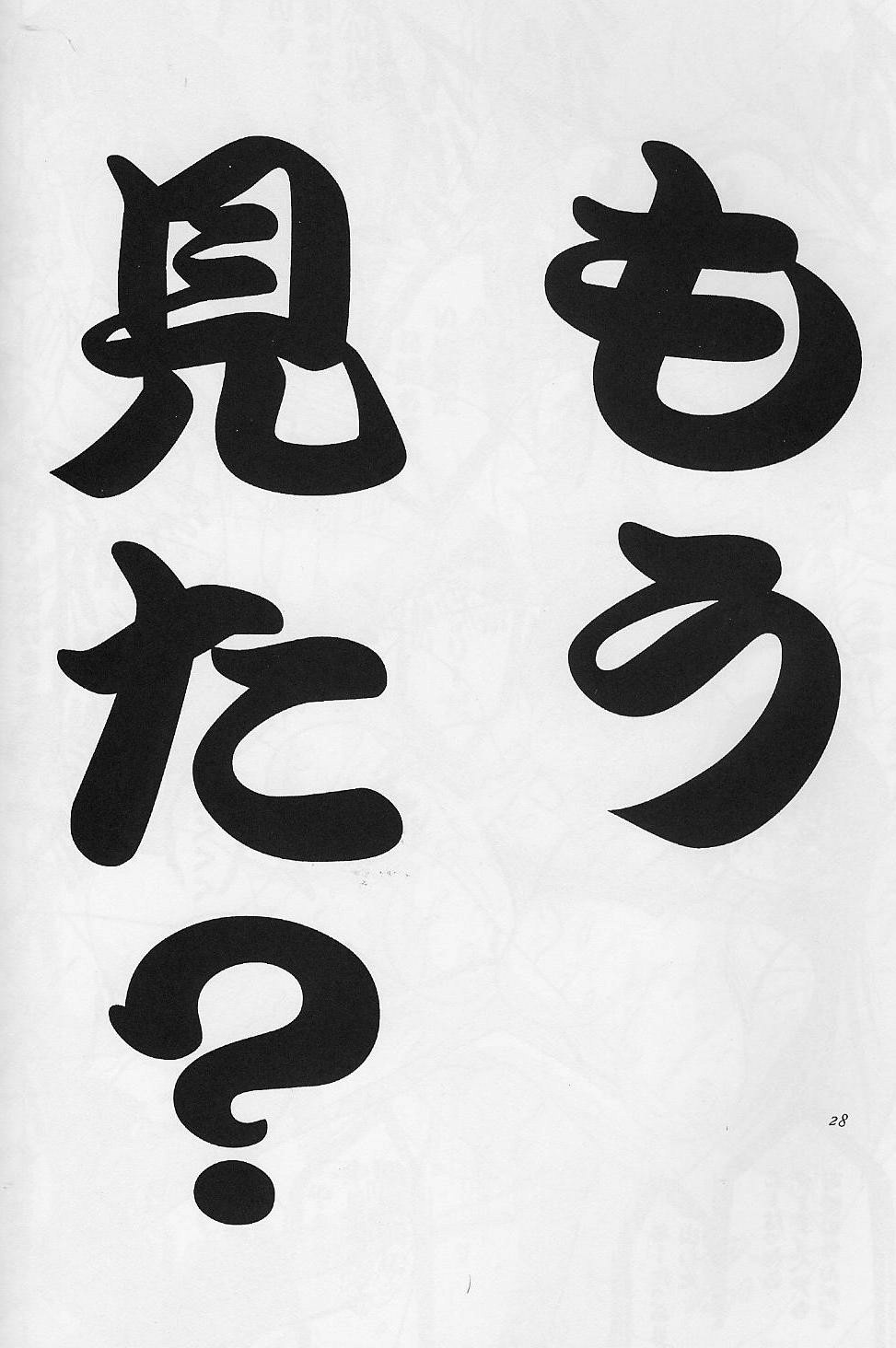 (C64) [デートはゴージャスに (ポンズ)] 天使の秘密 (ダーティーペア)