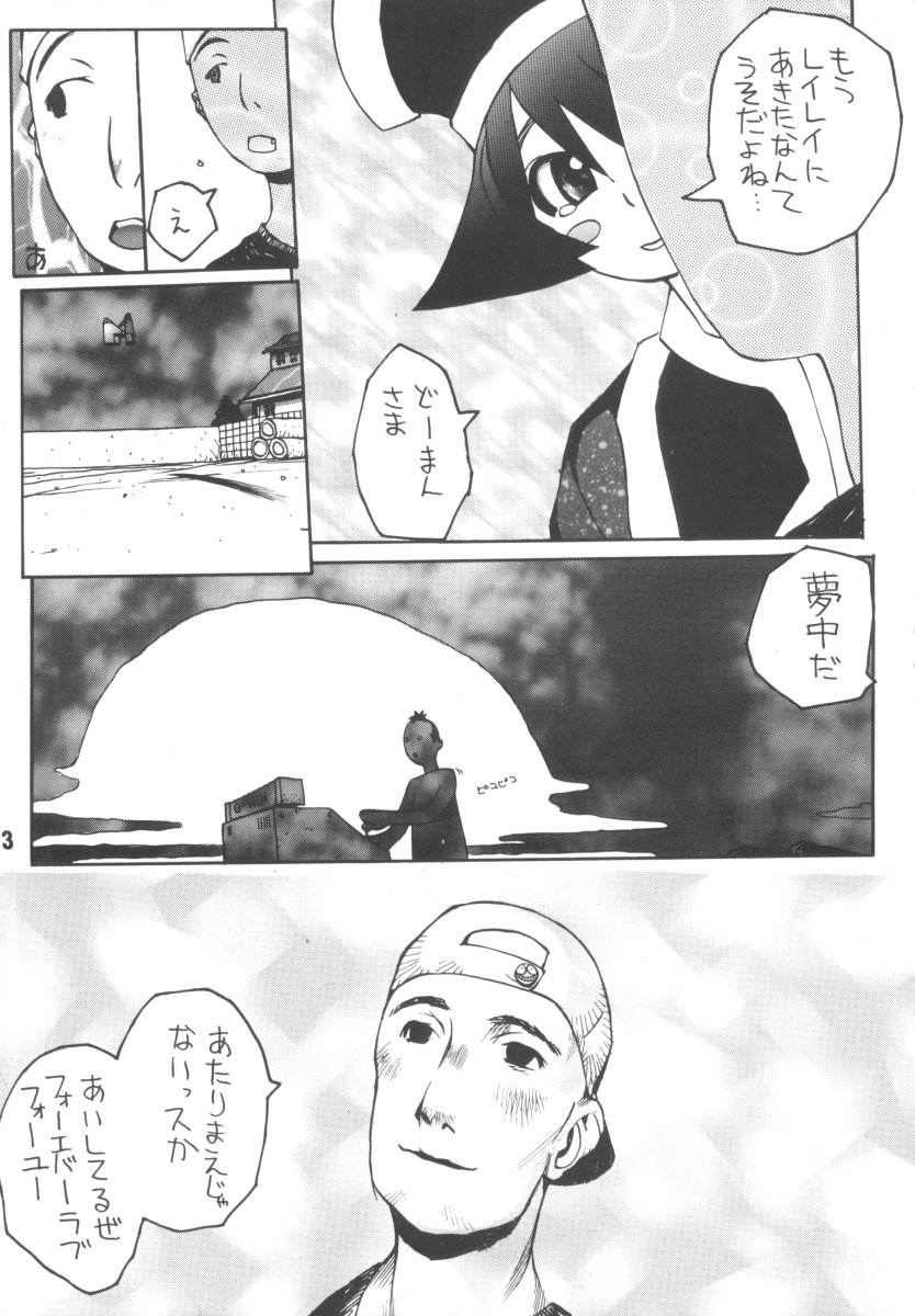 （c52）[ヴァシカリスト]パリポロン（ヴァンパイア、赤ずきんチャチャ）