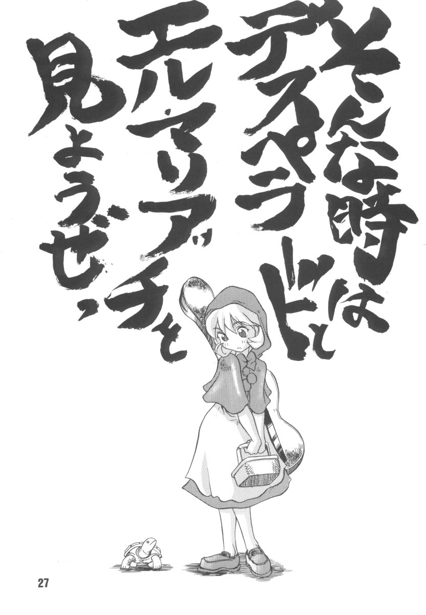 （c52）[ヴァシカリスト]パリポロン（ヴァンパイア、赤ずきんチャチャ）