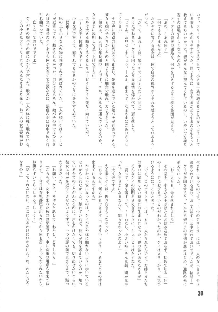 （c52）[ヴァシカリスト]パリポロン（ヴァンパイア、赤ずきんチャチャ）