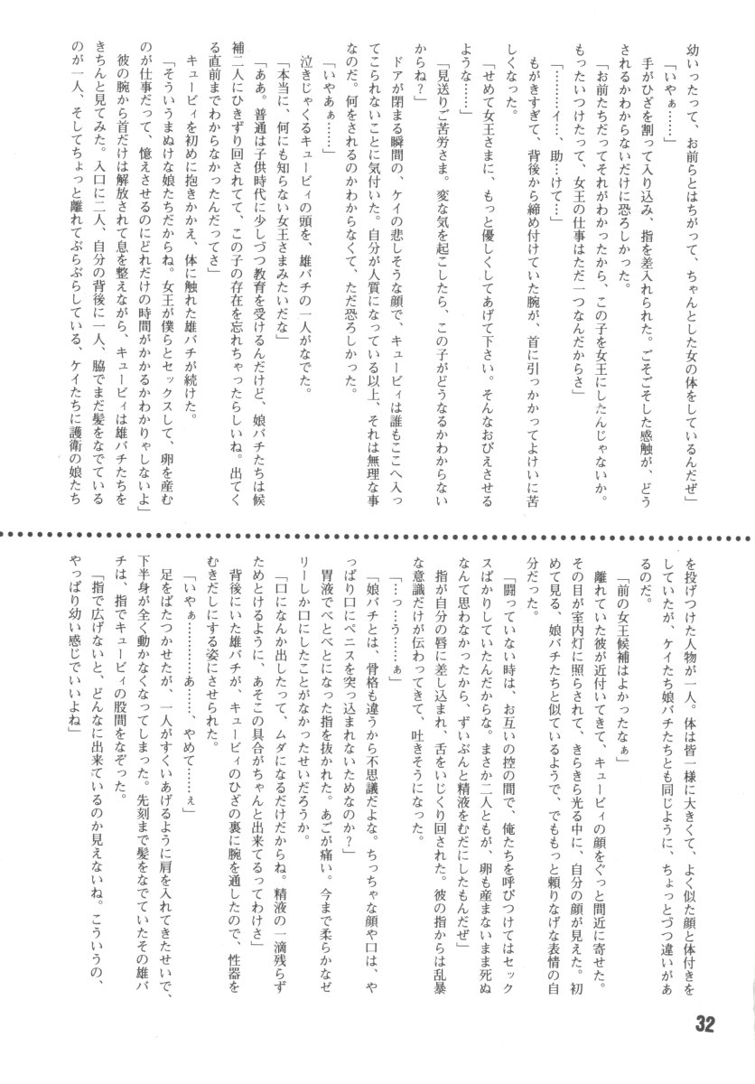 （c52）[ヴァシカリスト]パリポロン（ヴァンパイア、赤ずきんチャチャ）