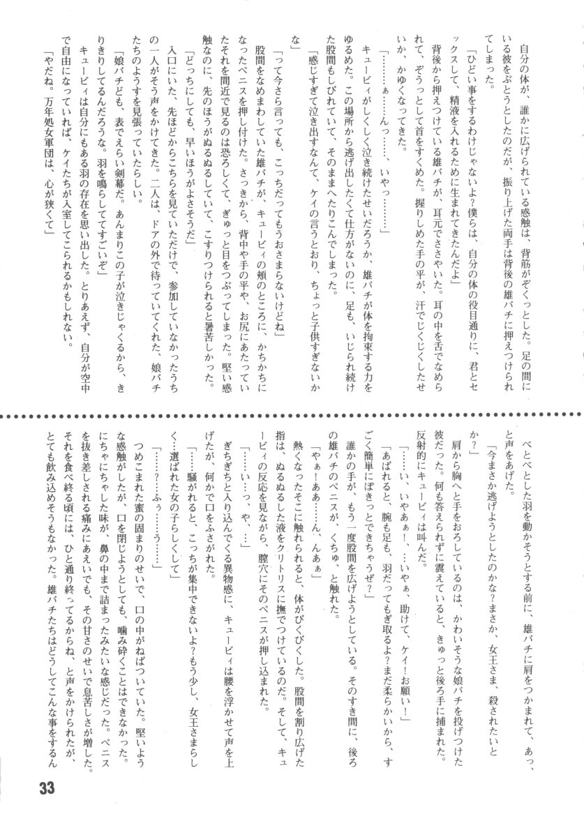 （c52）[ヴァシカリスト]パリポロン（ヴァンパイア、赤ずきんチャチャ）