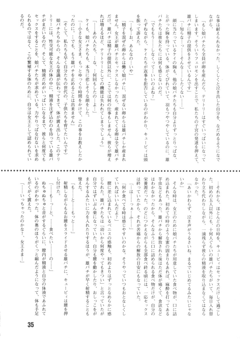 （c52）[ヴァシカリスト]パリポロン（ヴァンパイア、赤ずきんチャチャ）