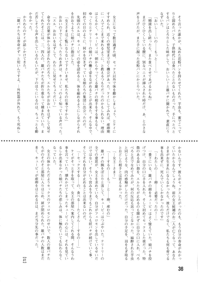 （c52）[ヴァシカリスト]パリポロン（ヴァンパイア、赤ずきんチャチャ）