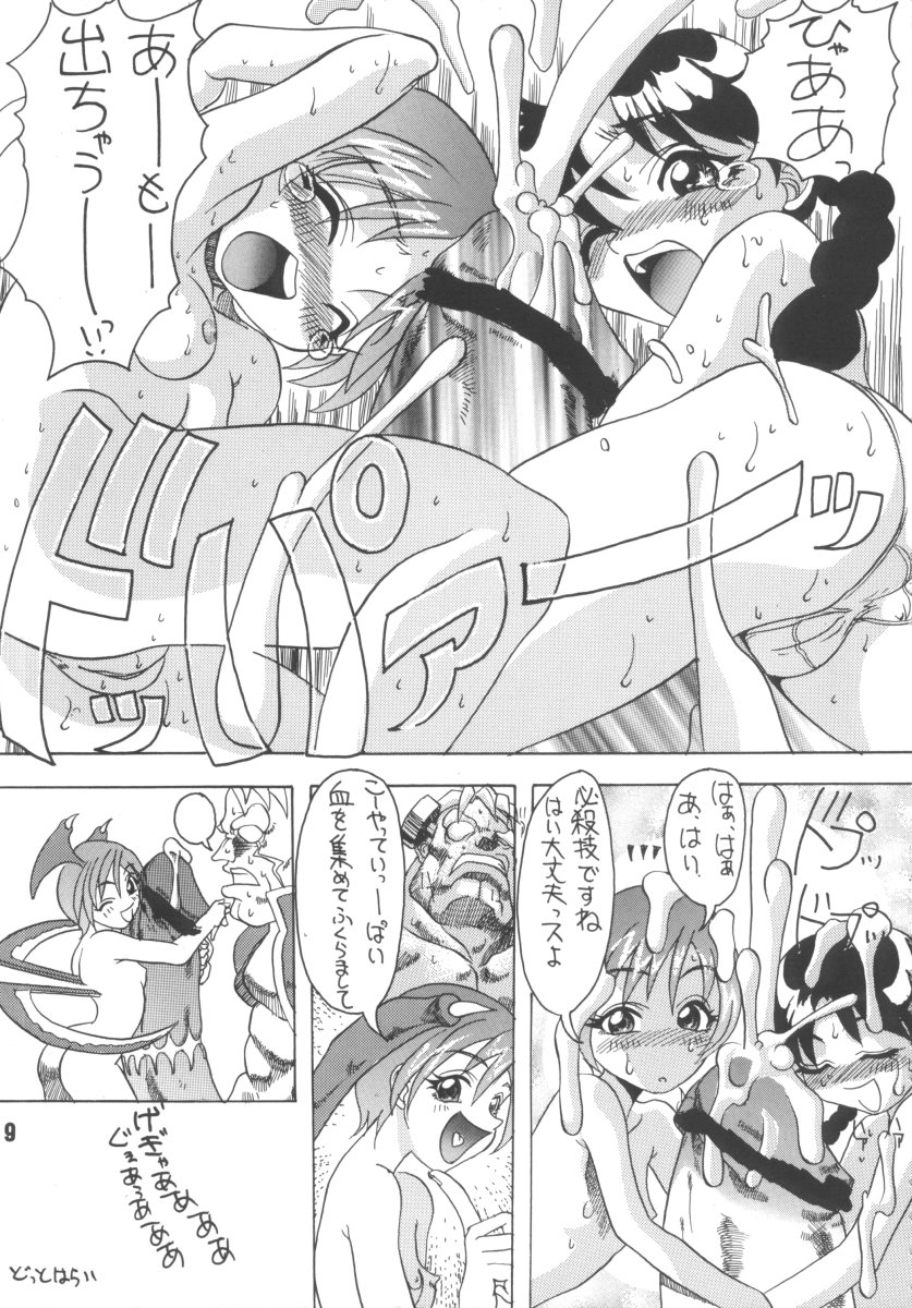 （c52）[ヴァシカリスト]パリポロン（ヴァンパイア、赤ずきんチャチャ）