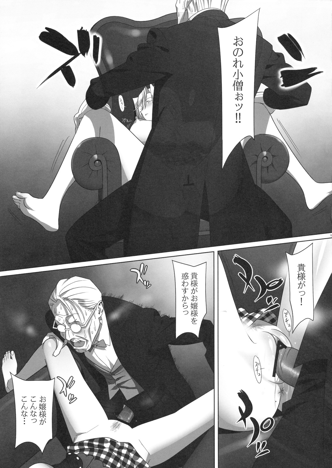 [ひとのふんどし (ゆきよし真水)] Admired beautiful flower.2 ～ Sleeping Princess ～ (プリンセスラバー!)