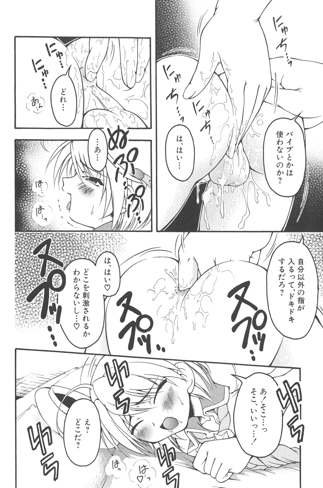 [かげちん] 男の子だってイキたいも