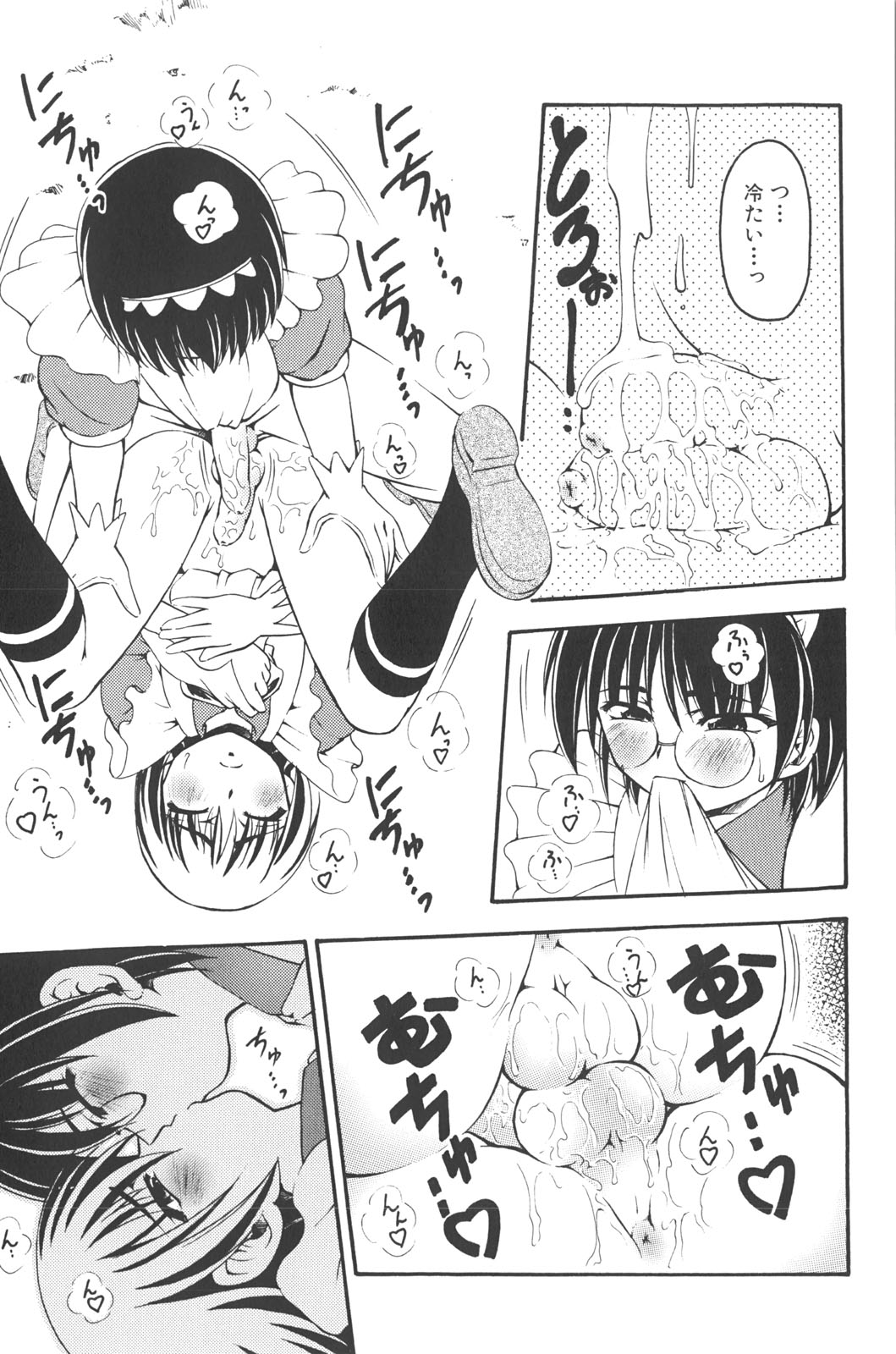 [かげちん] 男の子だってイキたいも