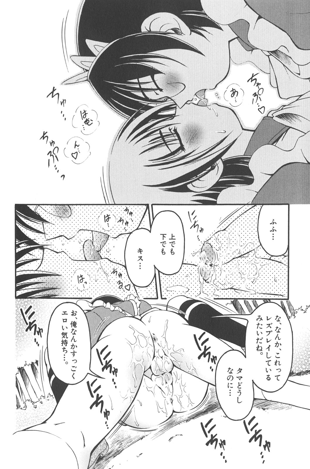 [かげちん] 男の子だってイキたいも