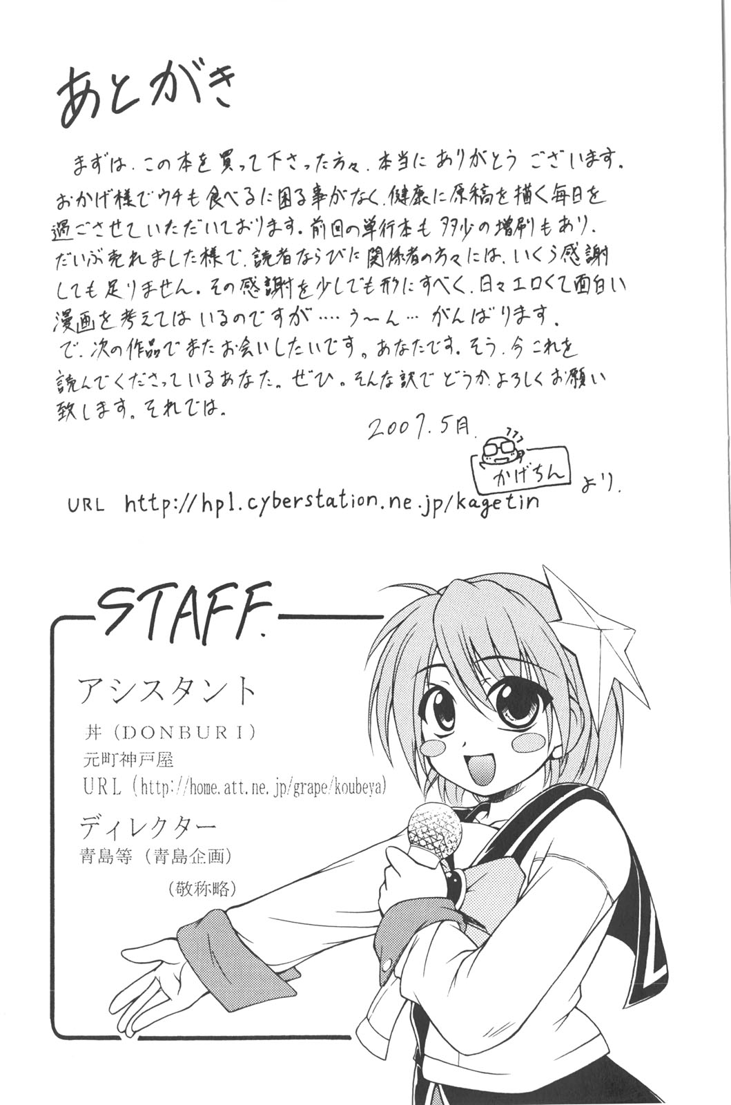 [かげちん] 男の子だってイキたいも