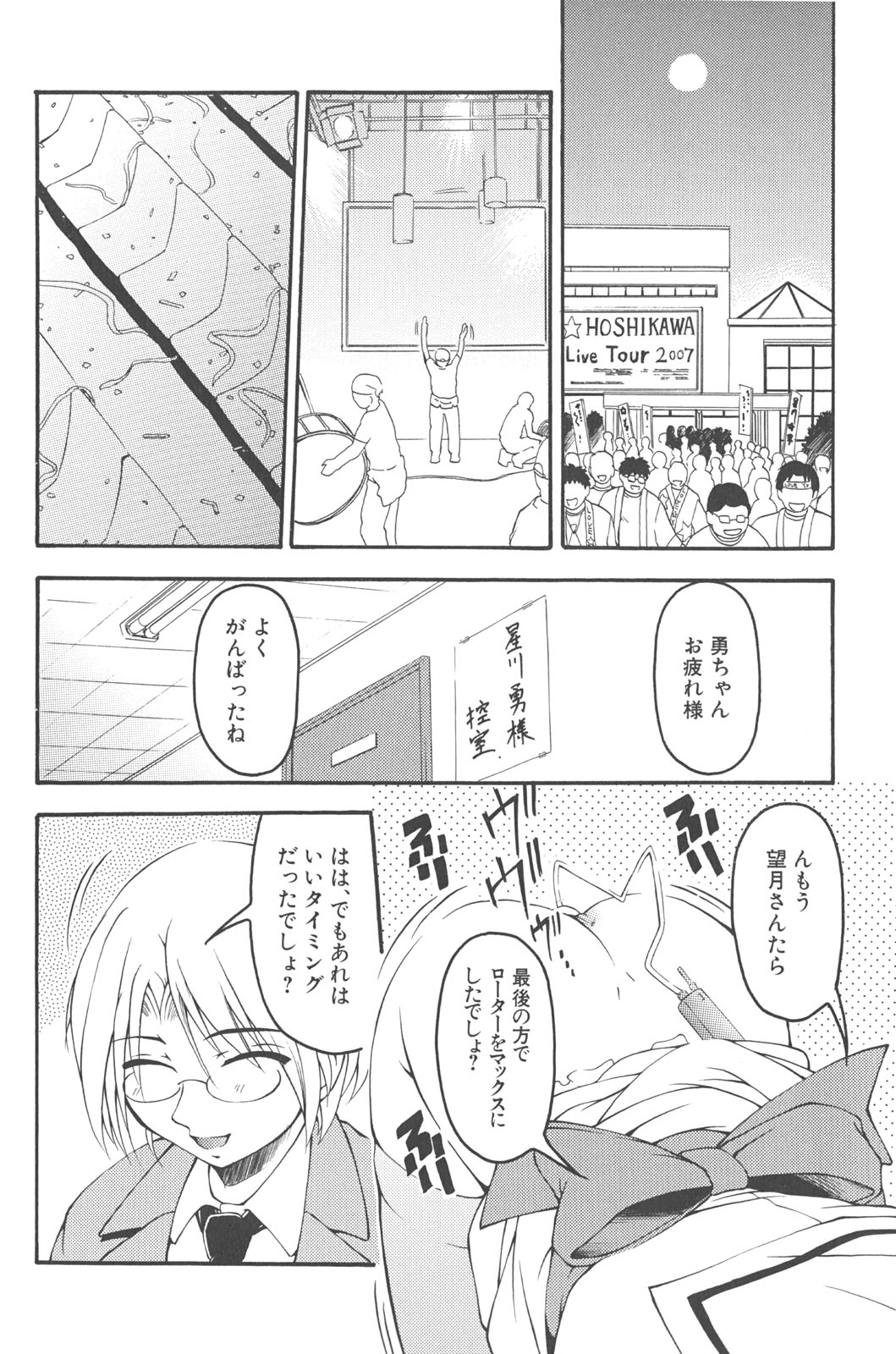 [かげちん] 男の子だってイキたいも