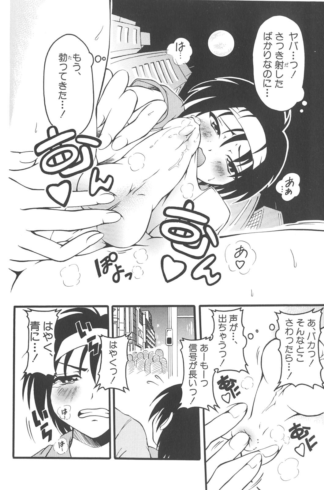 [かげちん] 男の子だってイキたいも