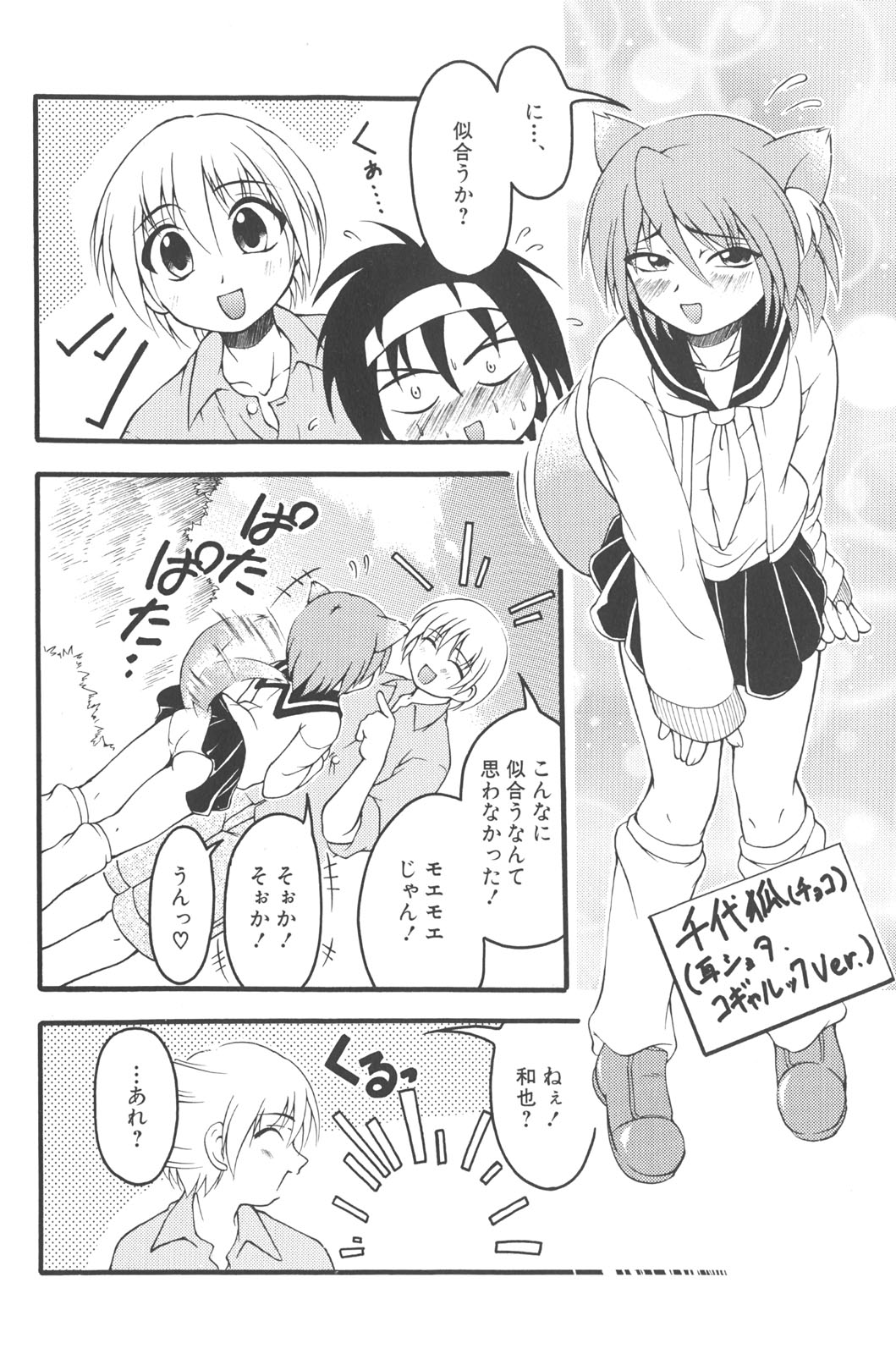 [かげちん] 男の子だってイキたいも