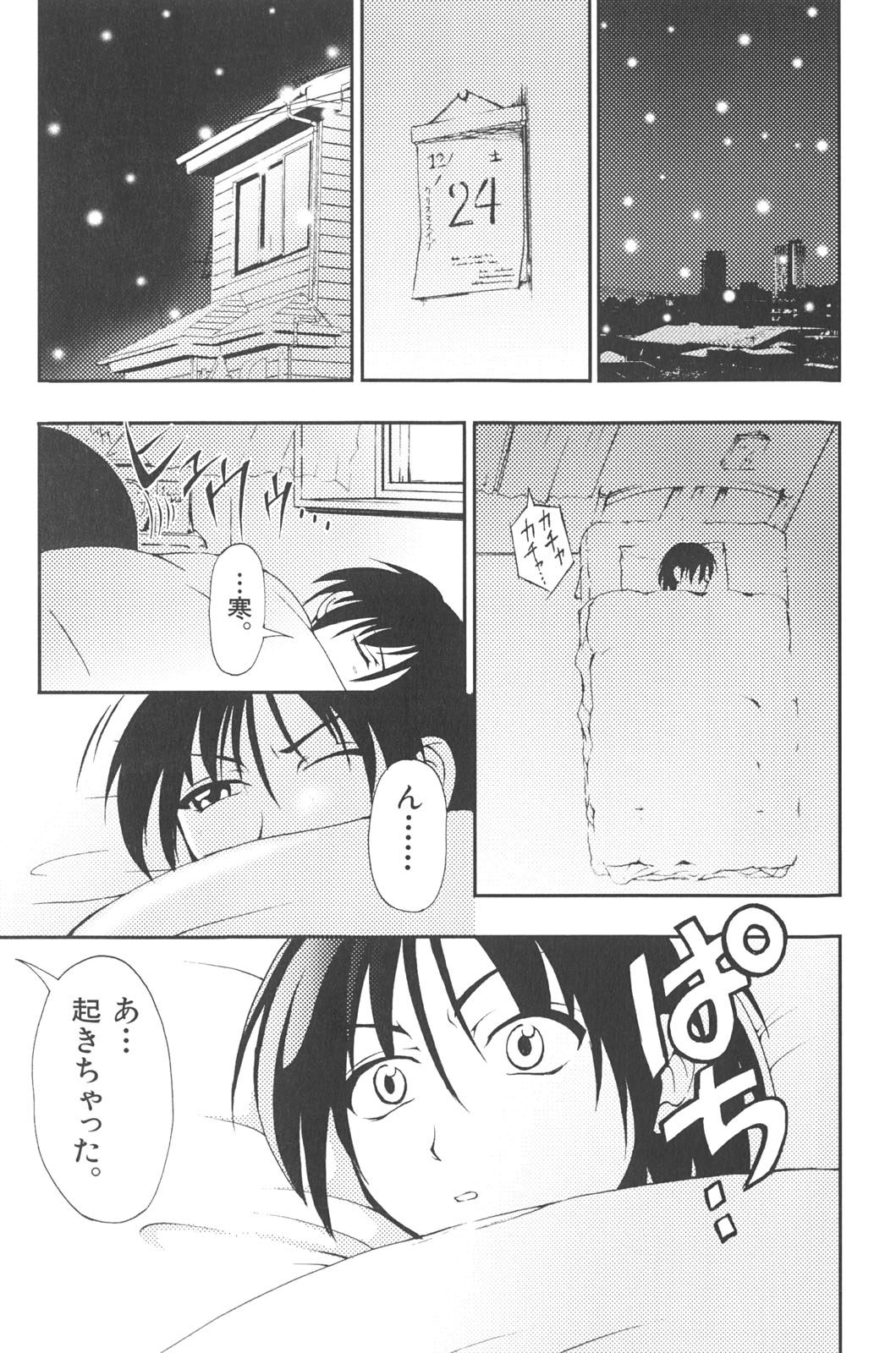 [かげちん] 男の子だってイキたいも