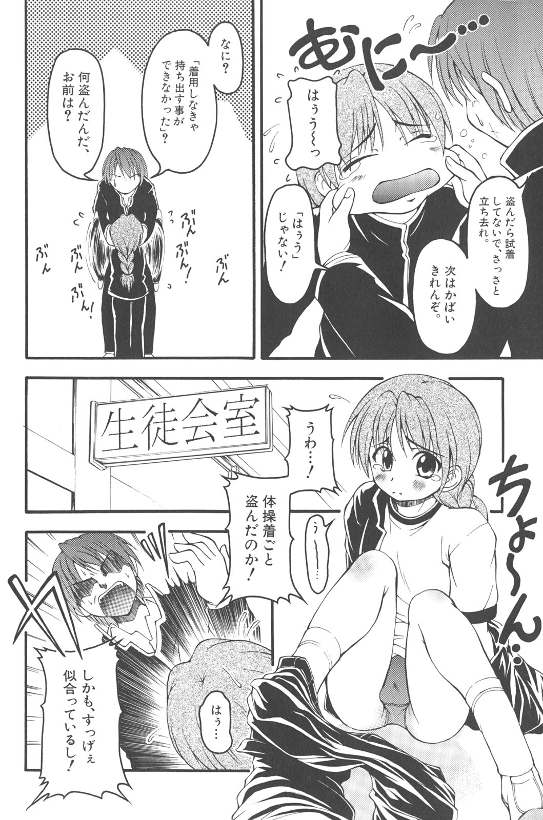 [かげちん] 男の子だってイキたいも