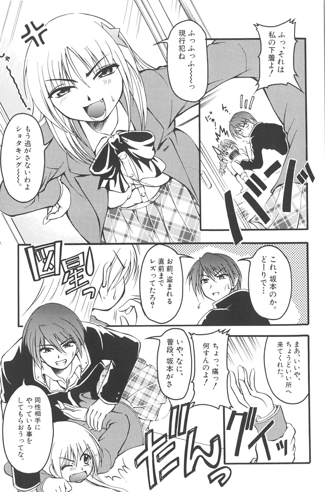 [かげちん] 男の子だってイキたいも