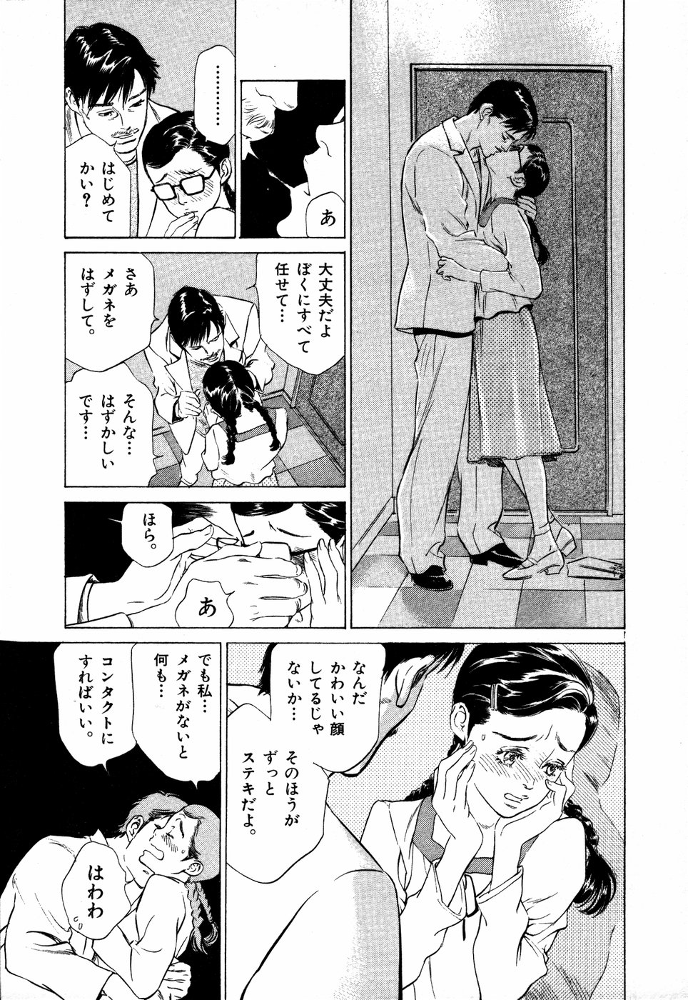 [八月薫] お手伝いしちゃいます。 + 本当にあったHな体験教えます