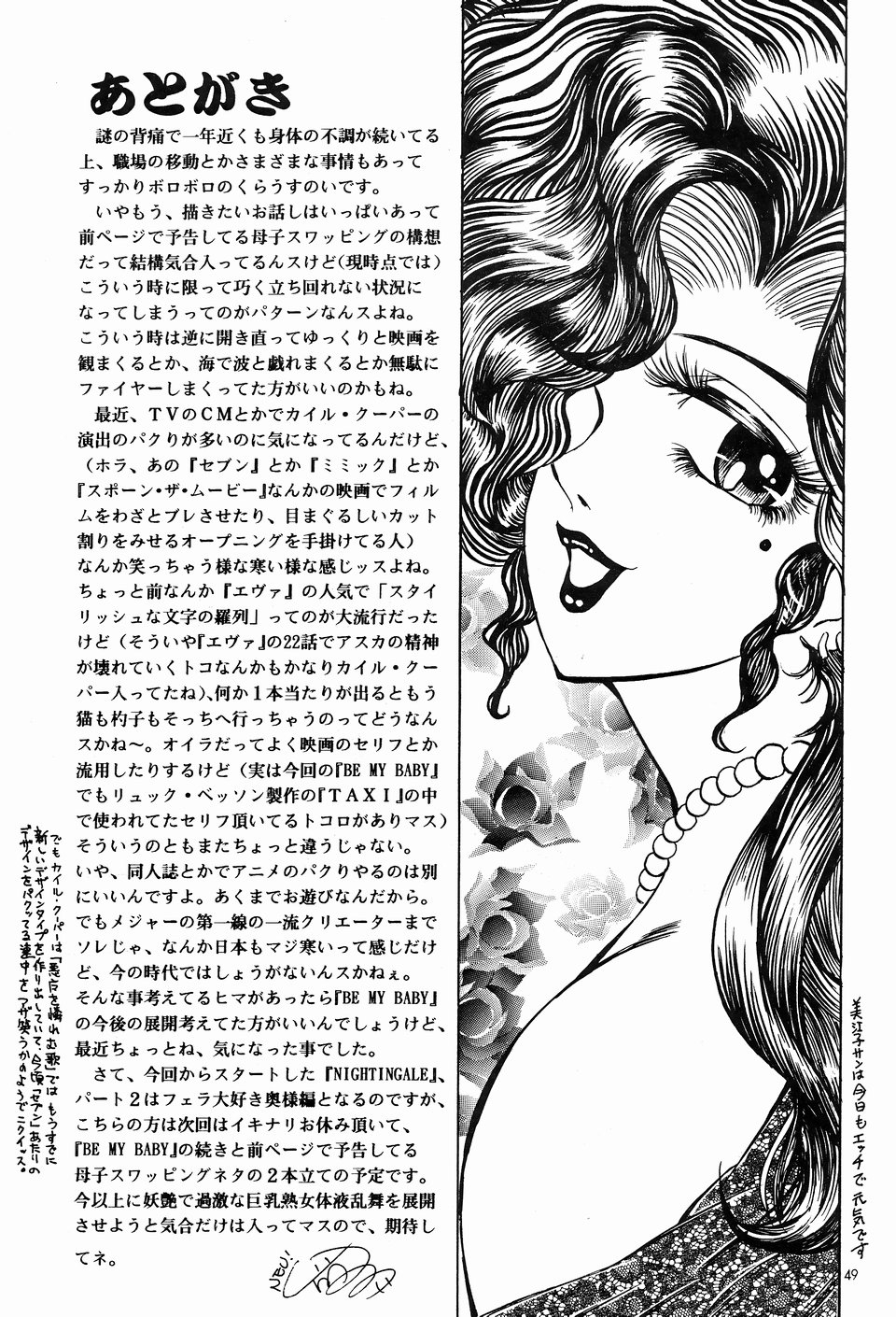 (C54) [NEU (くらうすのい)] カクテルタイム Vol.5