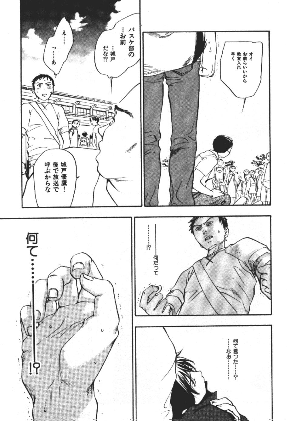 [米倉けんご] エヴァーグリーン