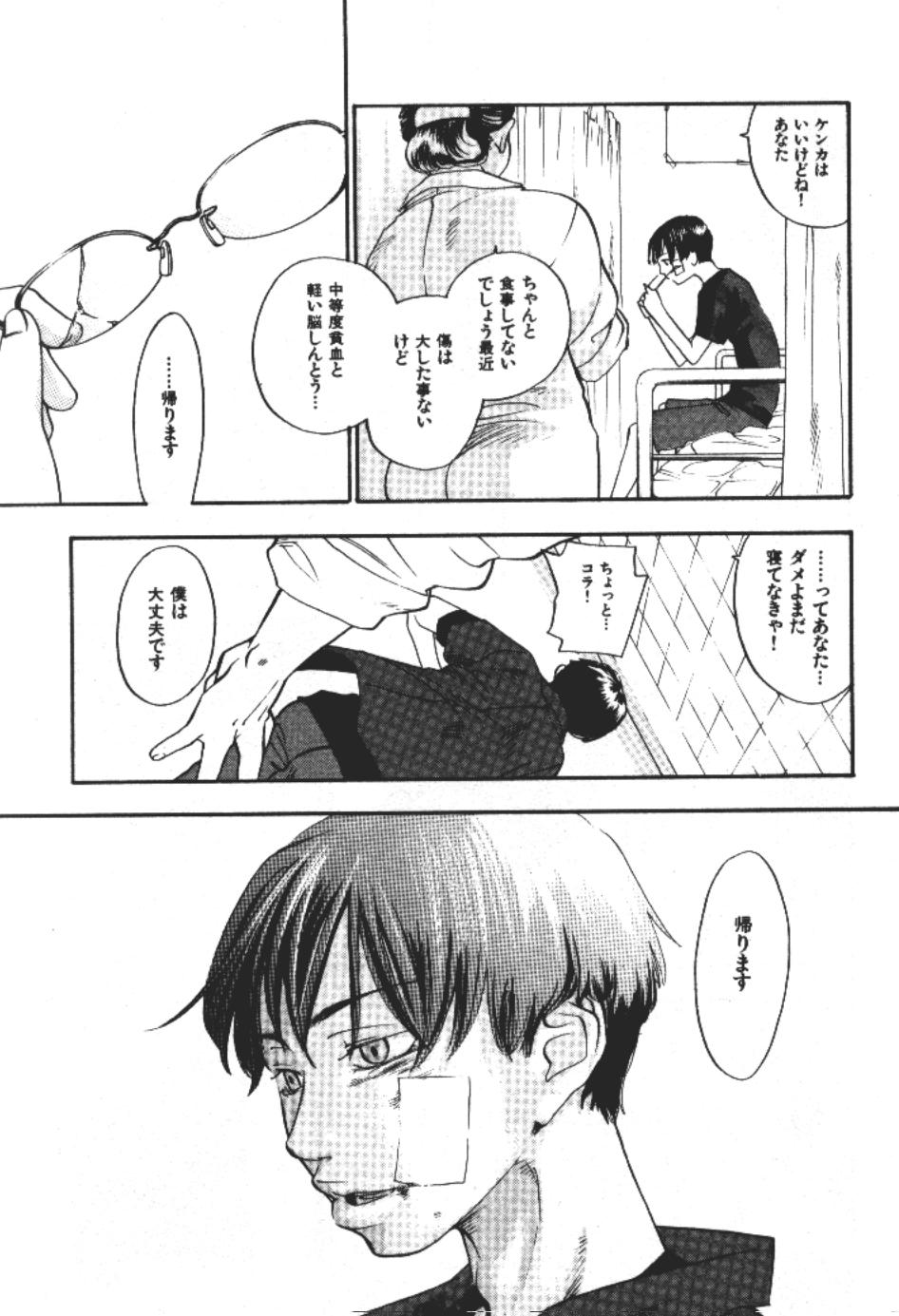 [米倉けんご] エヴァーグリーン