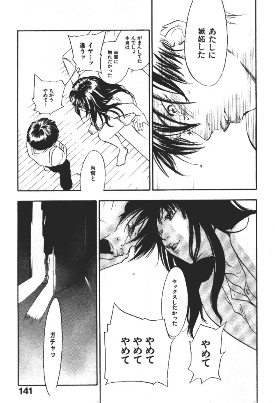 [米倉けんご] エヴァーグリーン