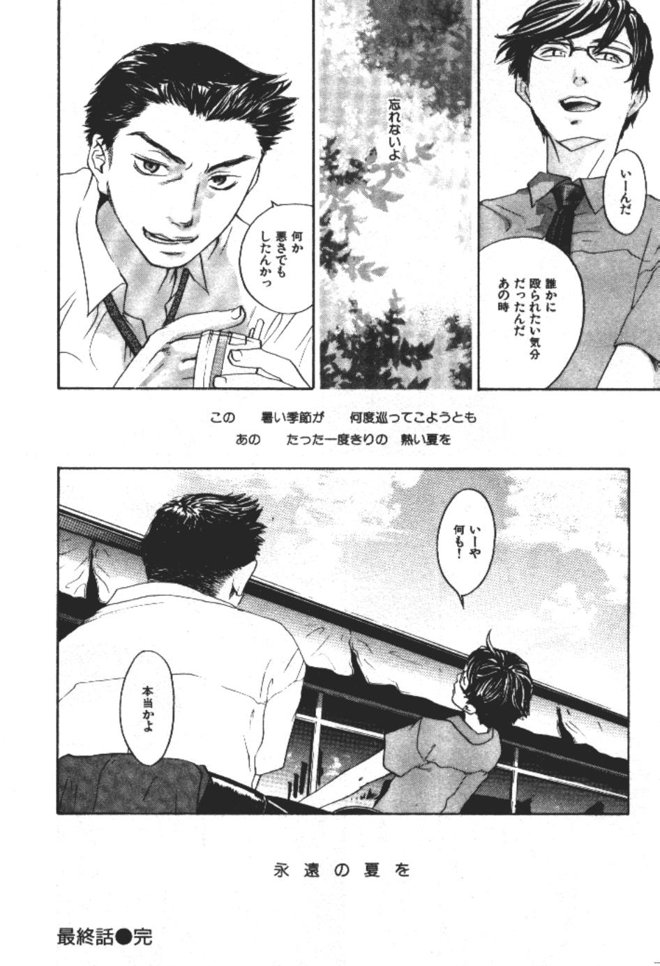 [米倉けんご] エヴァーグリーン