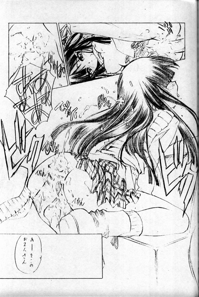 (CR33) [UROBOROS (うたたねひろゆき)] out of order (ガドガード)