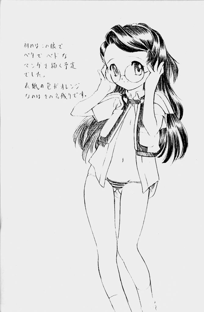 (CR33) [UROBOROS (うたたねひろゆき)] out of order (ガドガード)