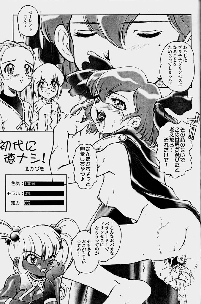 (CR33) [UROBOROS (うたたねひろゆき)] out of order (ガドガード)