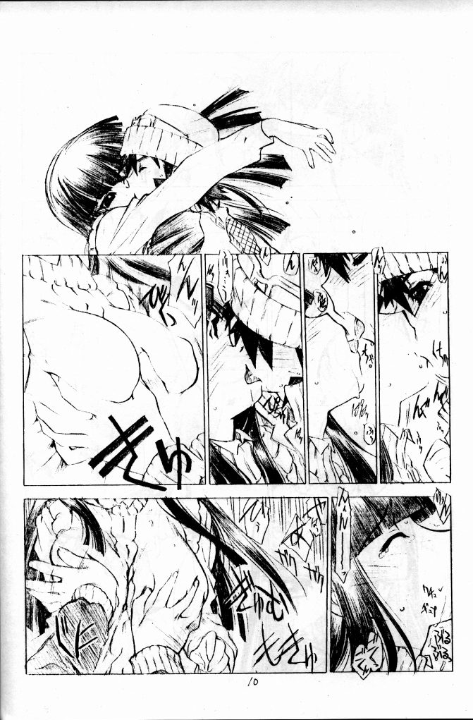 (CR33) [UROBOROS (うたたねひろゆき)] out of order (ガドガード)