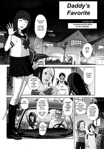 パパのお気に入り[英語] [書き直し] [olddog51]